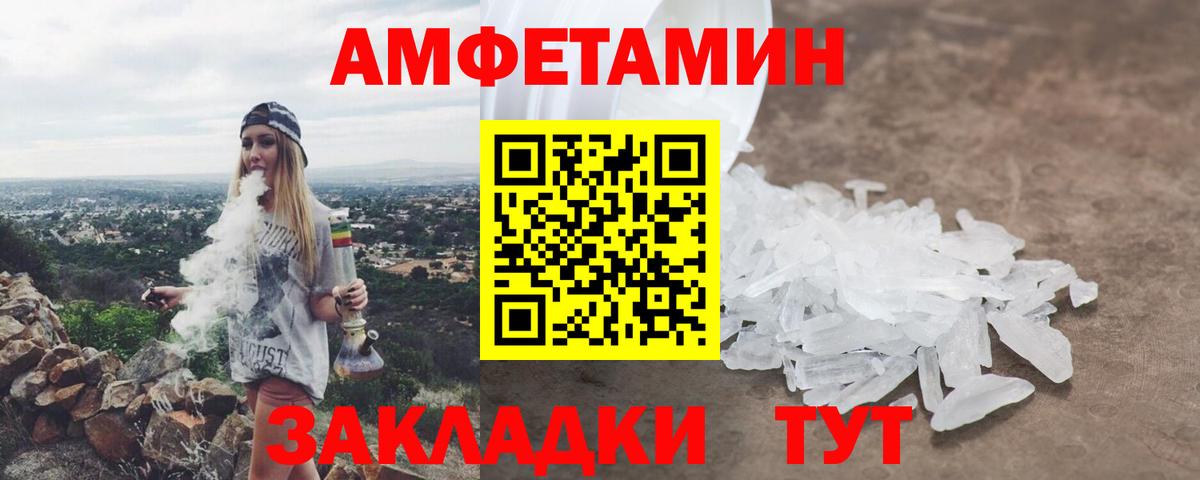 Amphetamine Premium Качканар