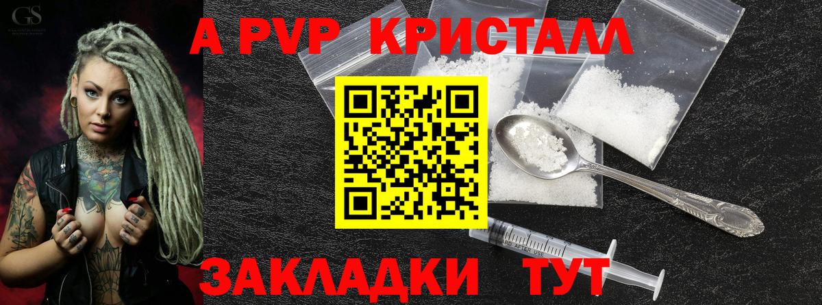 APVP кристаллы  Вход с VPN  A-PVP кристаллы  Качканар 