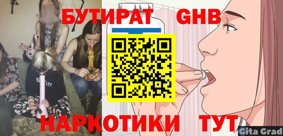 Бутират BDO 33% Качканар