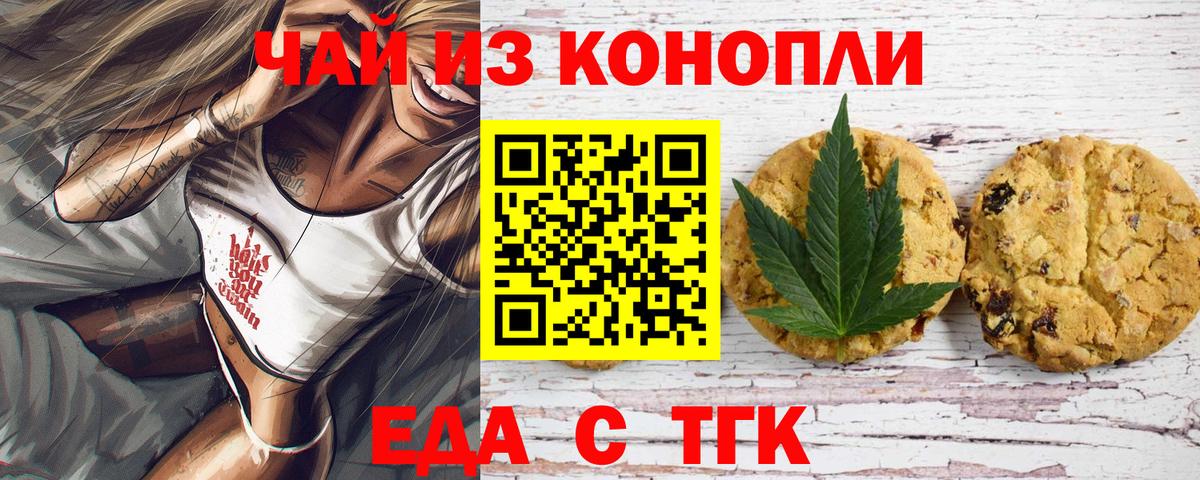 Cannafood марихуана  Вход с VPN  Качканар 