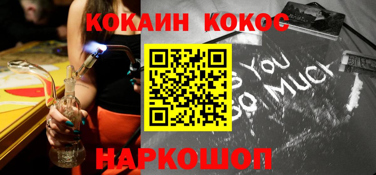 Качканар  Cocaine 97%  КОКАИН  COCAIN 99%  Вход с VPN 