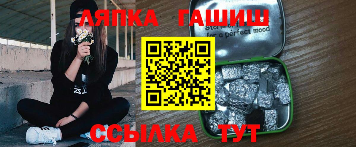 ГАШИШ  ГАШИШ индика сатива  Вход с VPN  Качканар  ГАШИШ гашик 