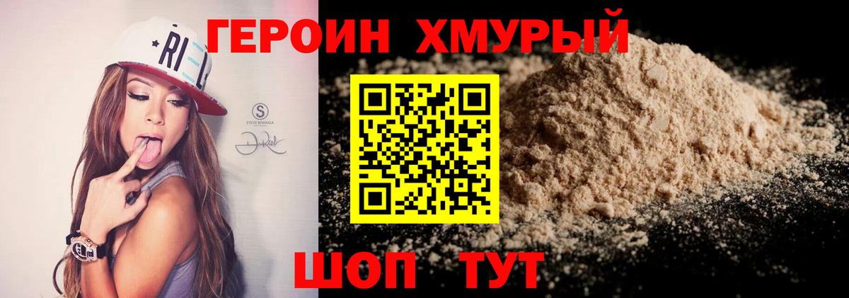 Качканар  Героин герыч  Вход с VPN 