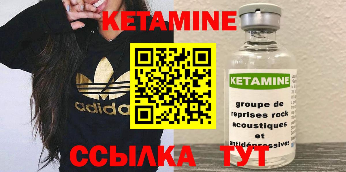КЕТАМИН ketamine  Вход с VPN  Кетамин VHQ  Качканар 