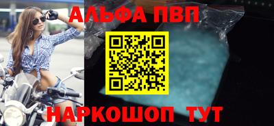 ALPHA-PVP Коммунар