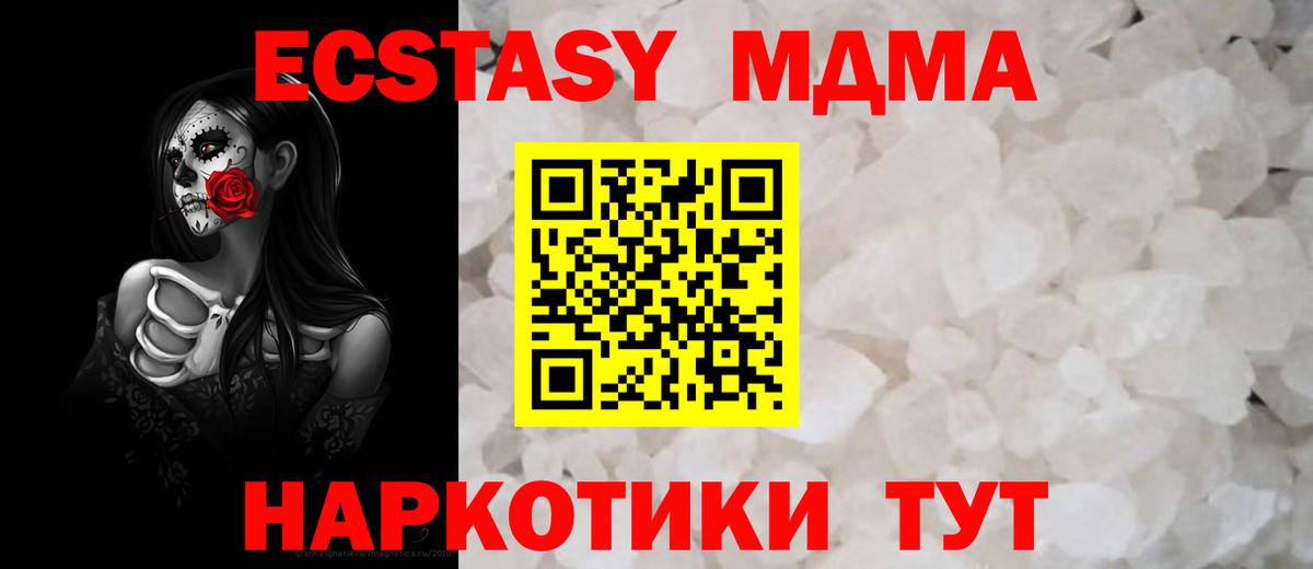 MDMA Molly  Вход с VPN  Качканар 