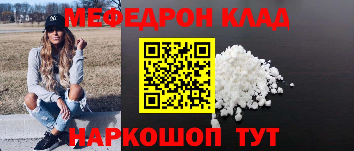 МЯУ-МЯУ  Вход с VPN  Меф  МЕФ VHQ  Качканар 