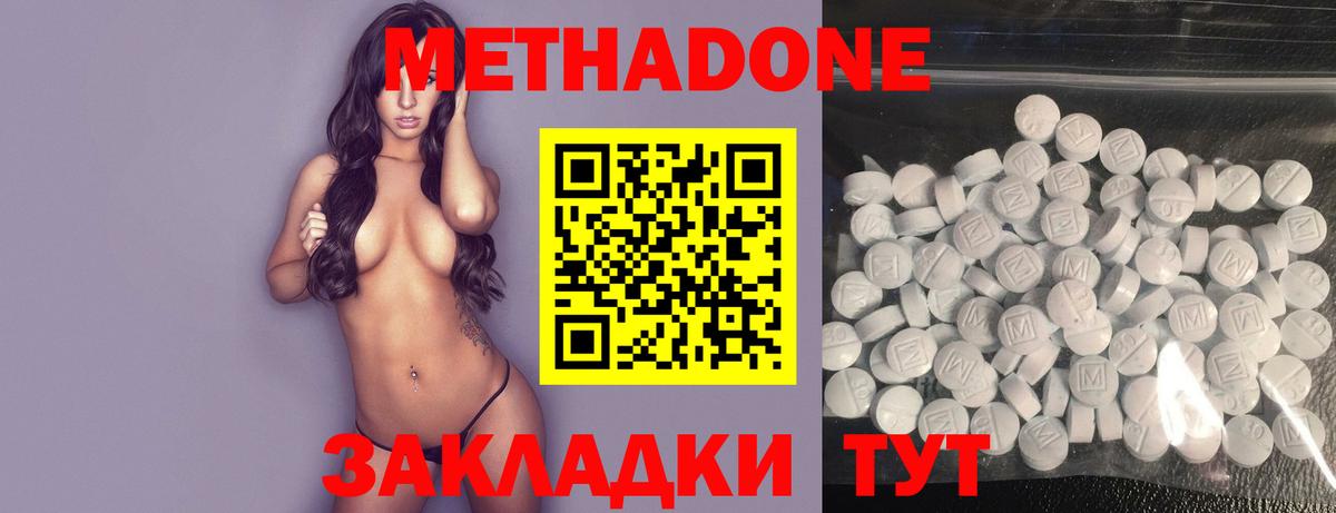 darknet как зайти  Метадон мёд  Вход с VPN  Качканар  Метадон methadone 