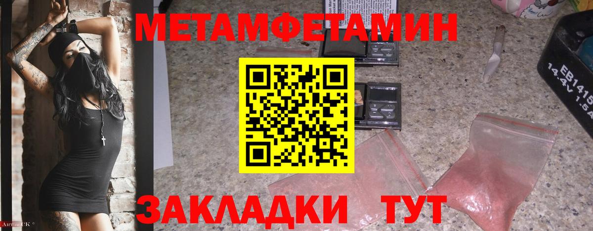 Метамфетамин витя  Метамфетамин витя  Качканар  Вход с VPN 
