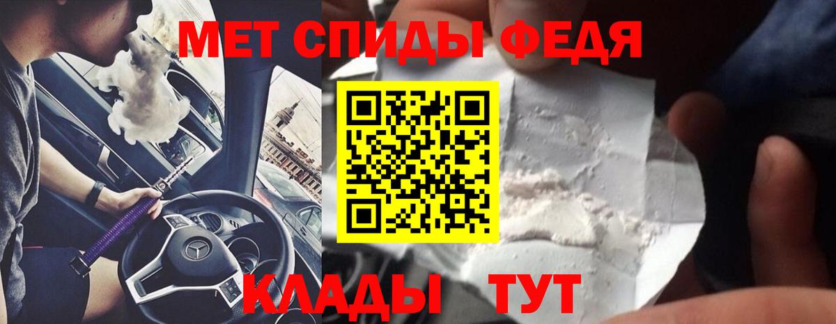 Метамфетамин пудра Качканар