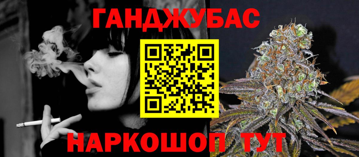 Канабис сатива Качканар